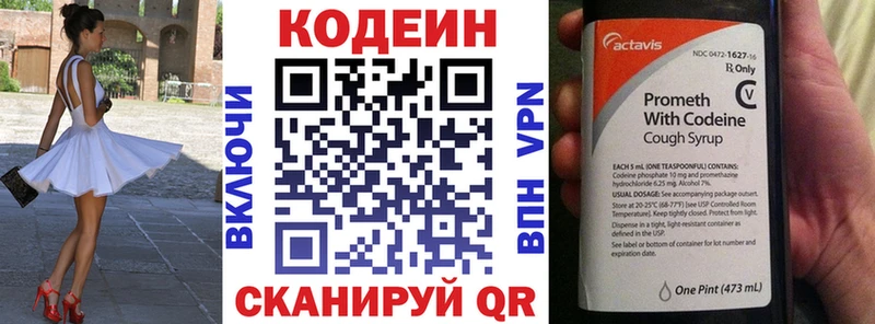 даркнет сайт  Братск  Кодеин напиток Lean (лин) 