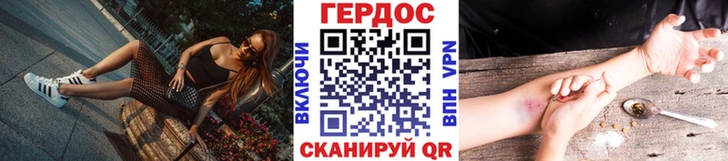 Героин хмурый  Братск 