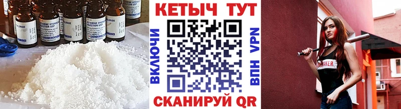 КЕТАМИН VHQ как найти закладки Братск