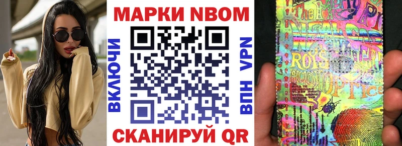 магазин продажи Братск Марки N-bome 1,5мг