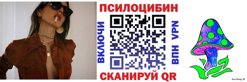 Псилоцибиновые грибы прущие грибы  Братск 